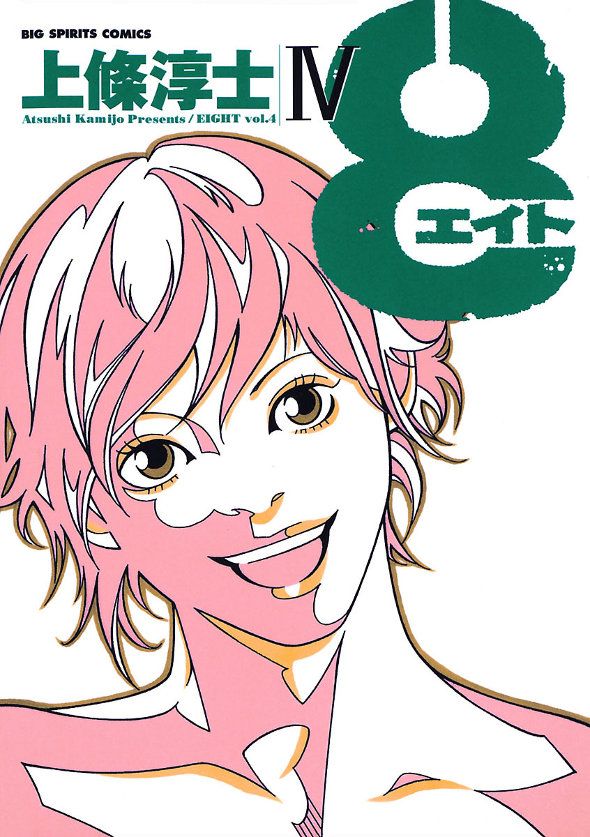 Eight