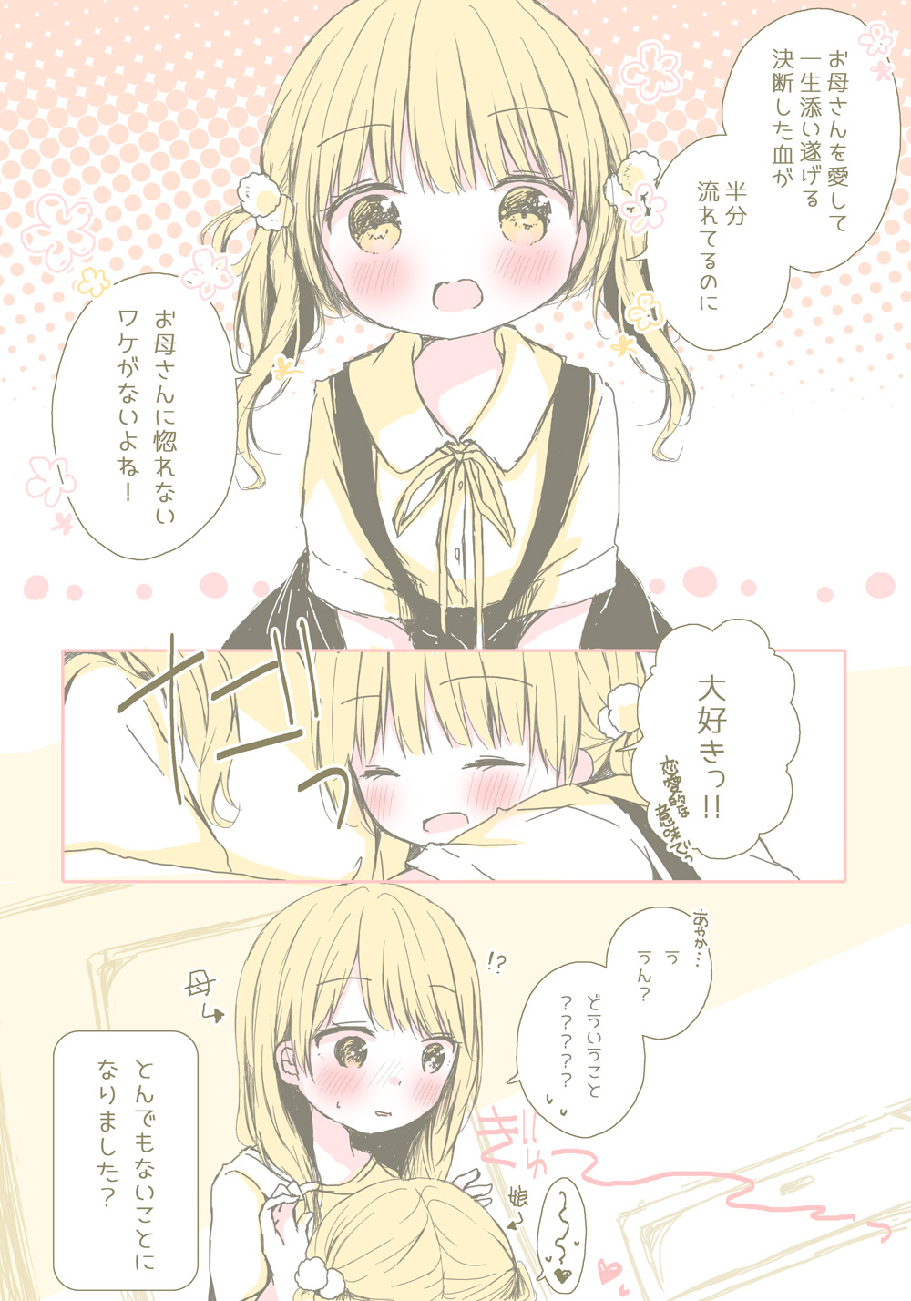 Oyako Yuri