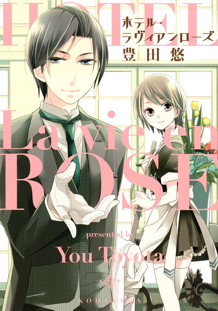 Hotel La Vie En Rose