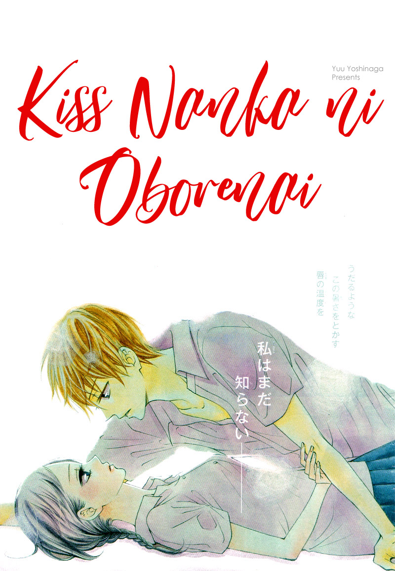 Kiss Nanka ni Oborenai