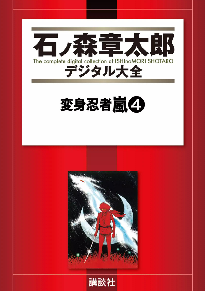 Transforming Ninja Arashi