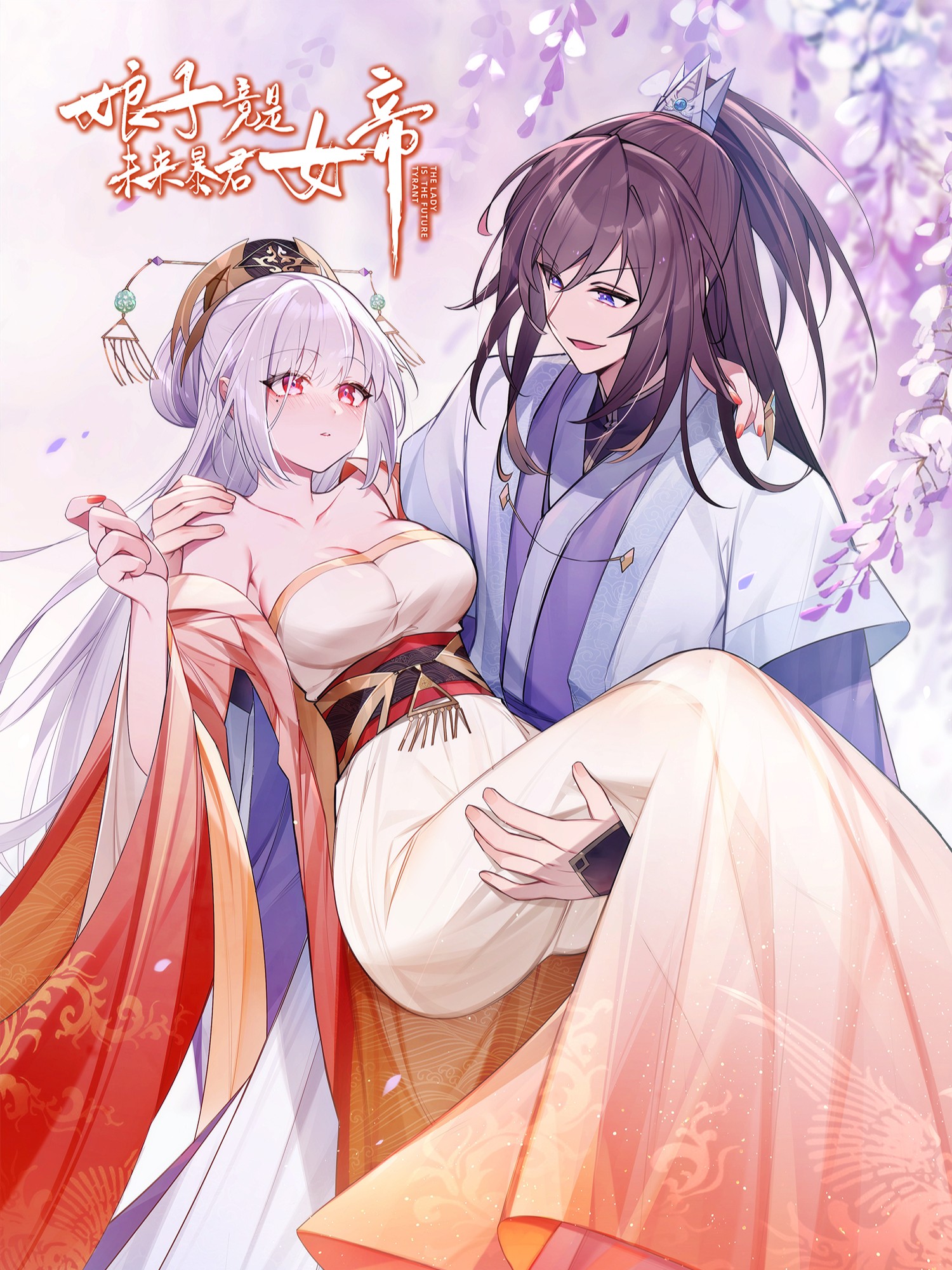 The Lady Is the Future Tyrant