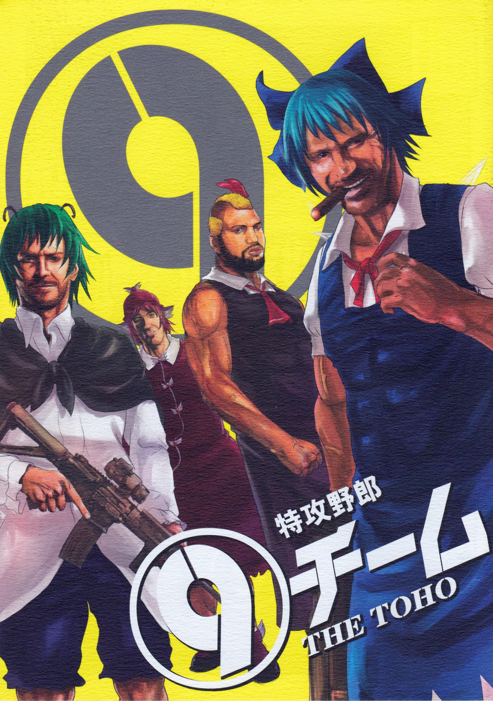 The ⑨-Team
