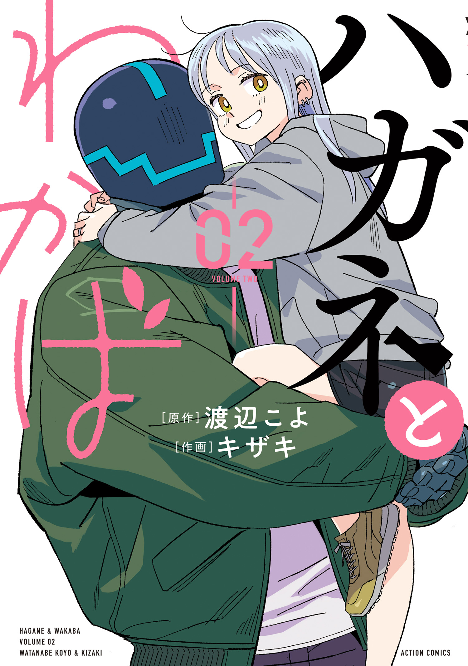 Hagane and Wakaba