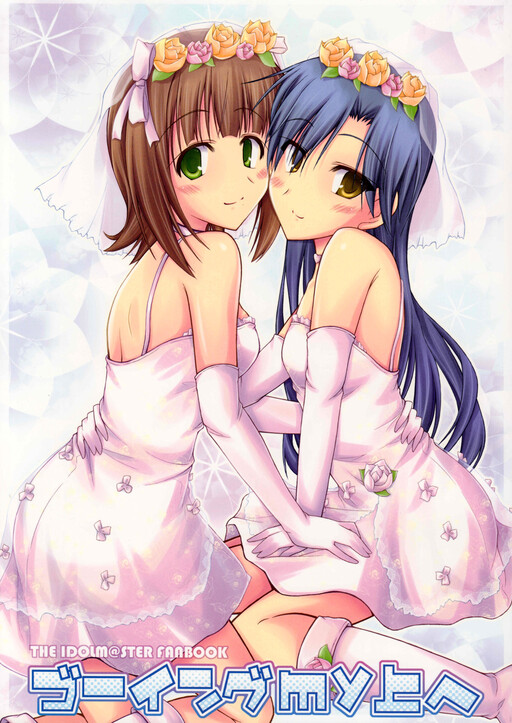Going My Ue He (The Idolmaster)