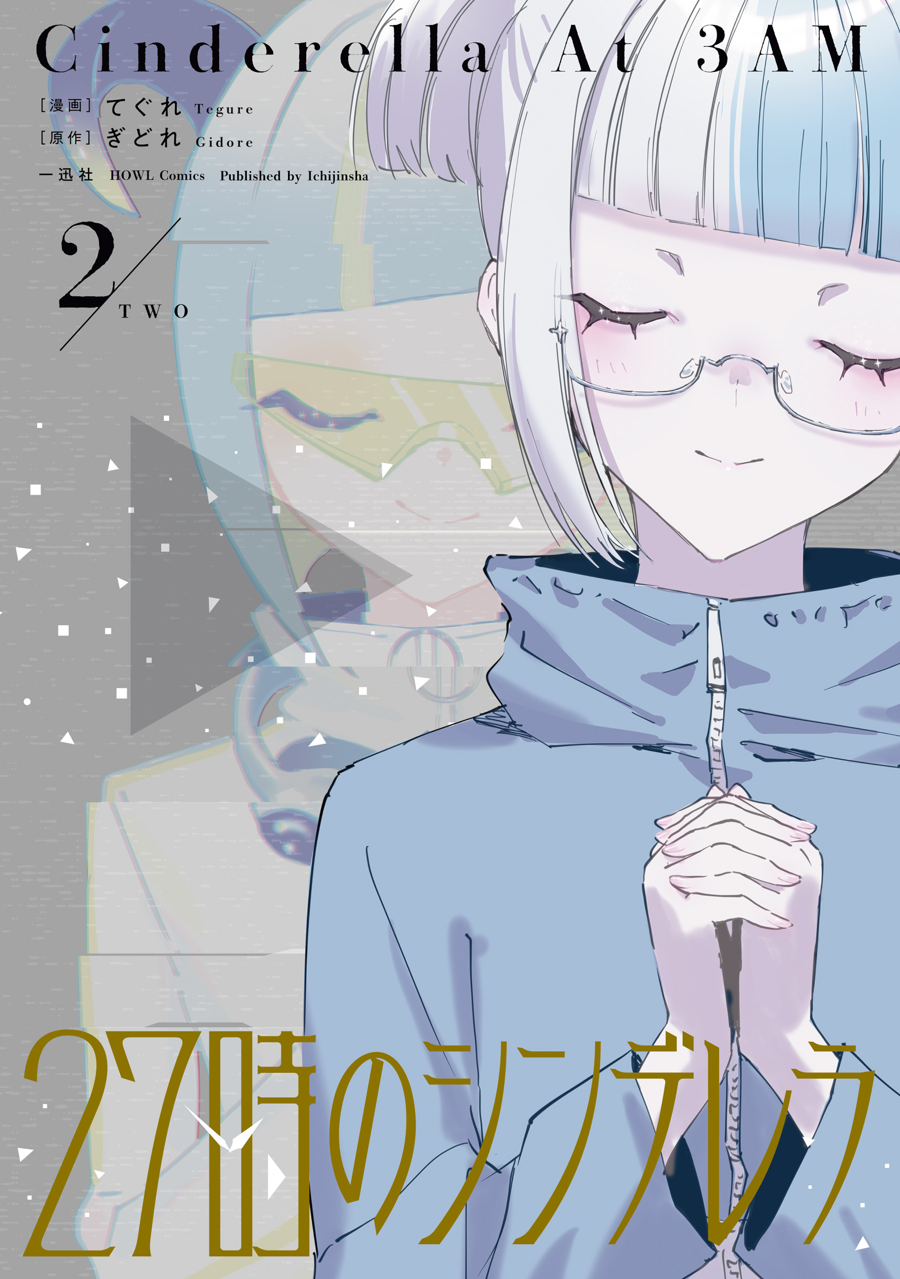 Cinderella at 3:00 am