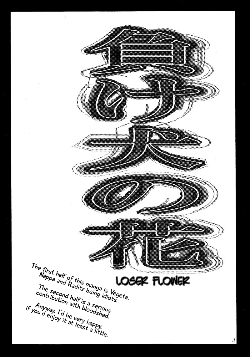 Loser Flower (Dragon Ball Z)