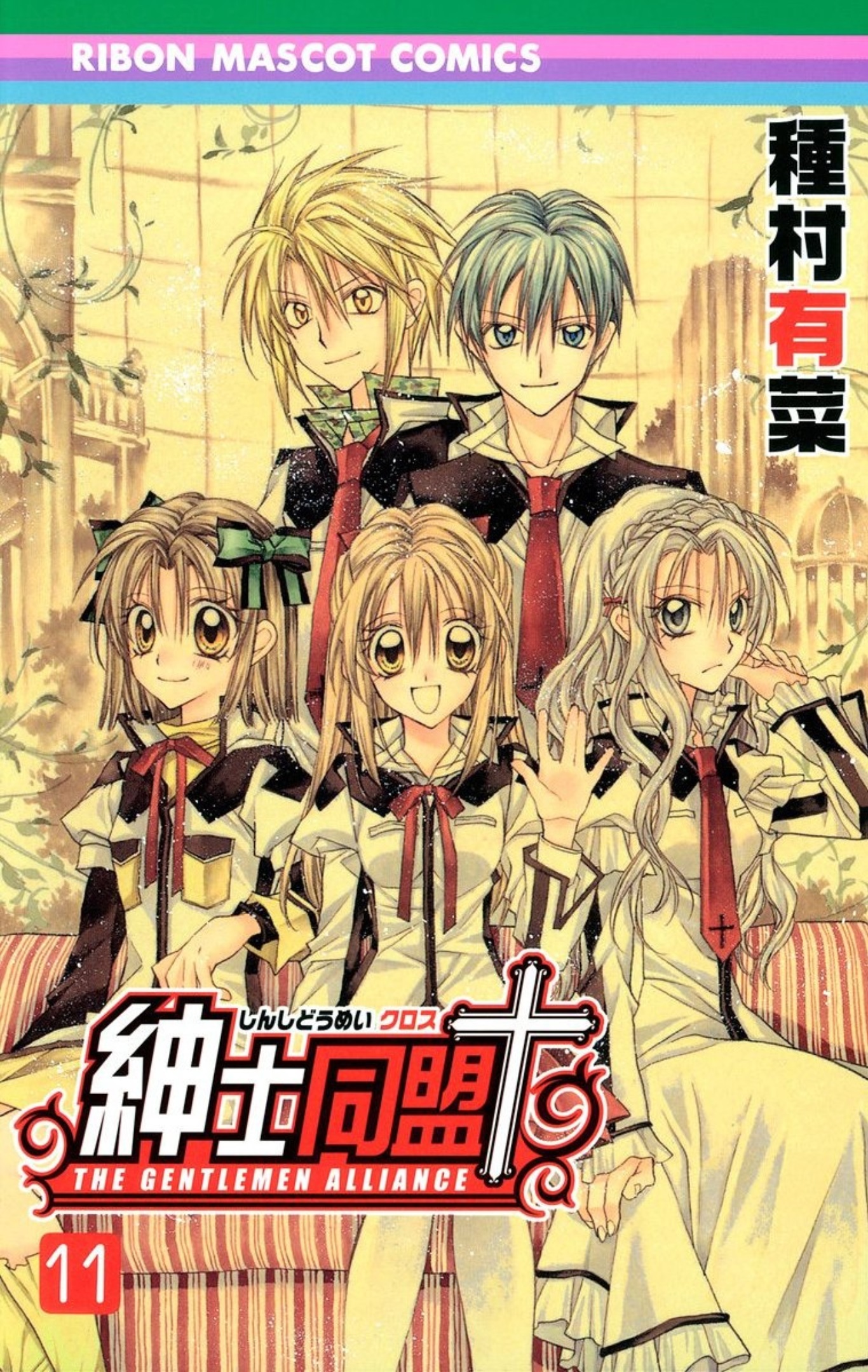 Kusame and Komaki and the Key of Love