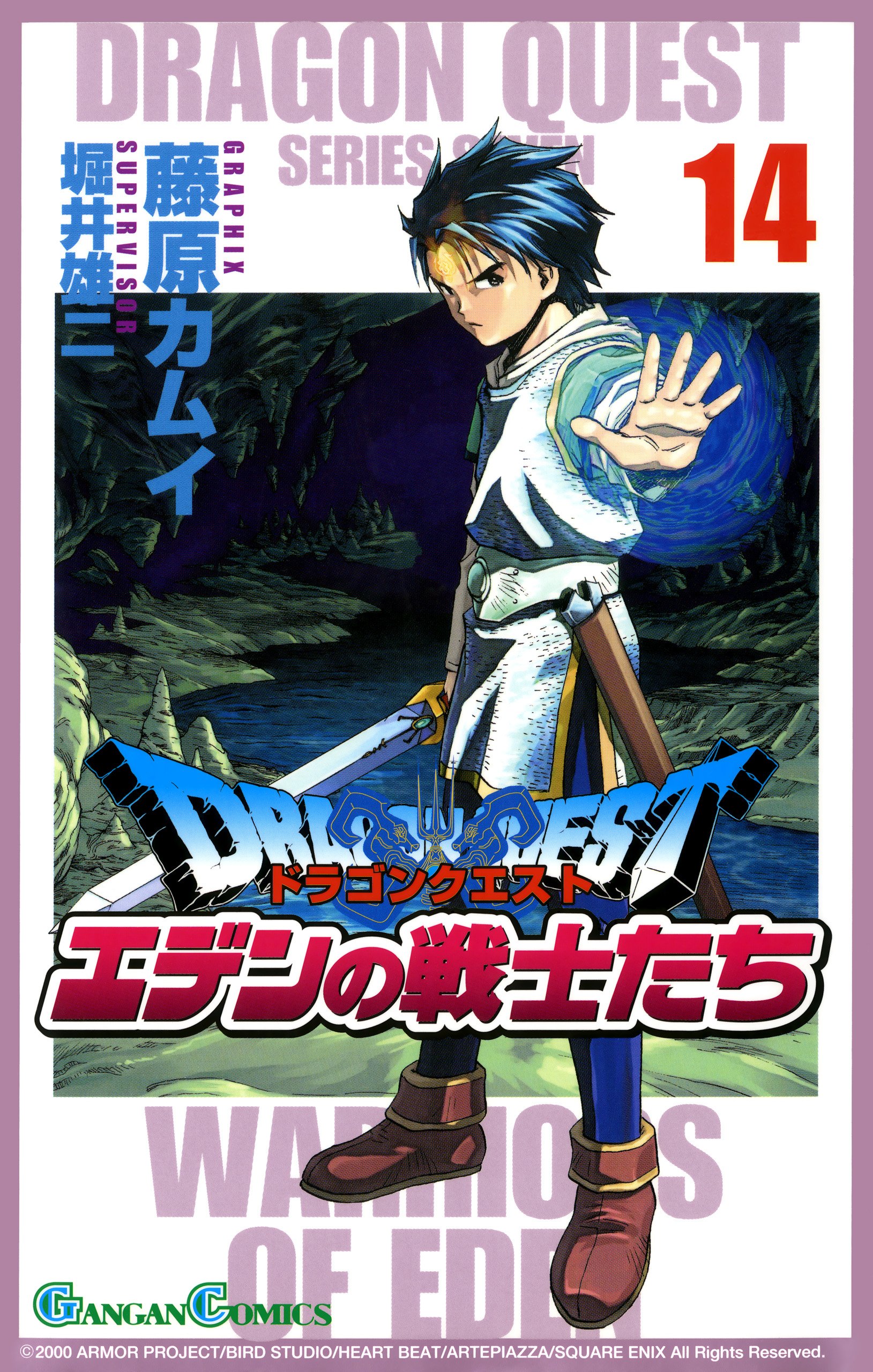 Dragon Quest: Warriors of Eden