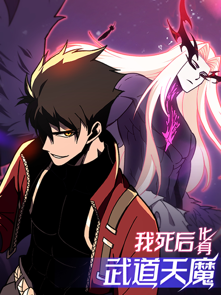 After I Die, I Transform Into a Martial Arts Demon