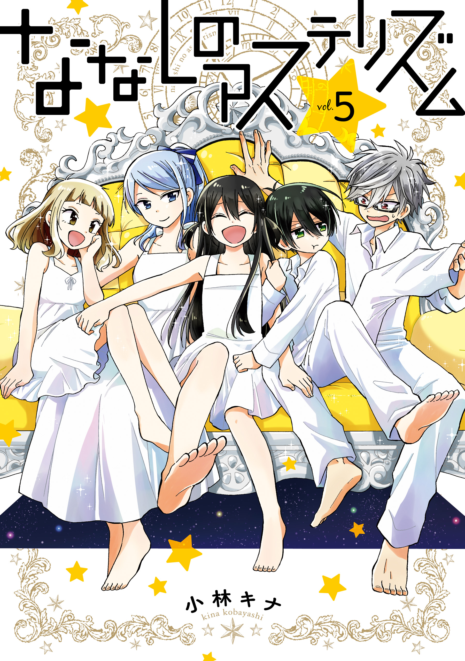 Nameless Asterism