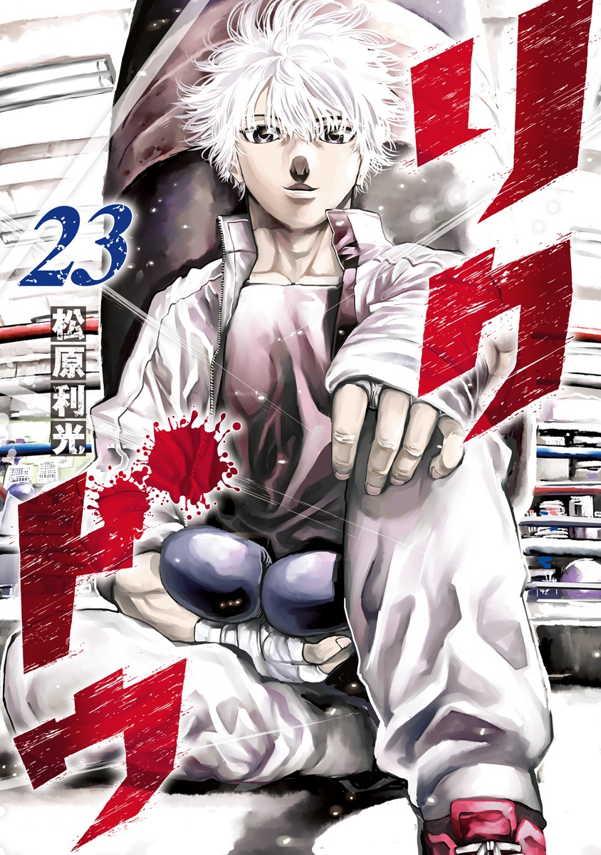 Path of Riku