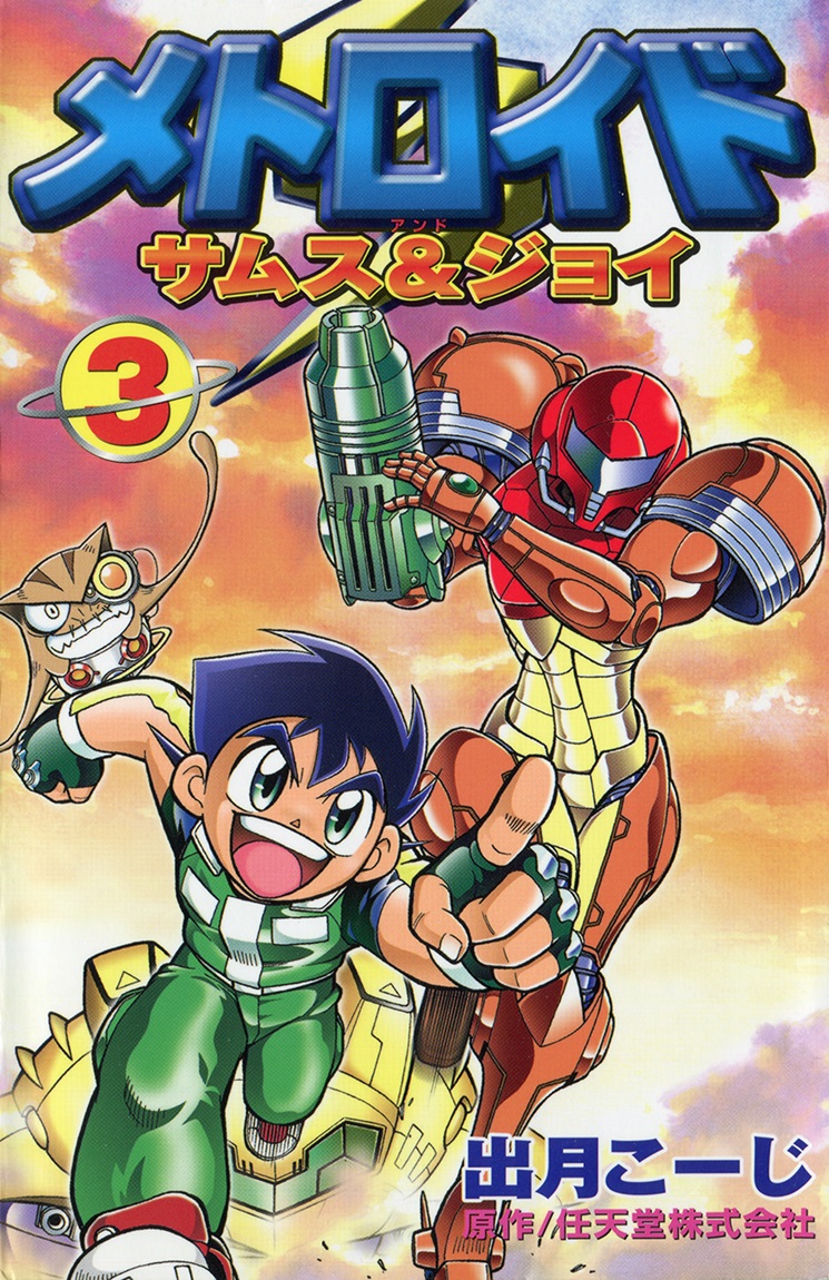 Metroid: Samus & Joey