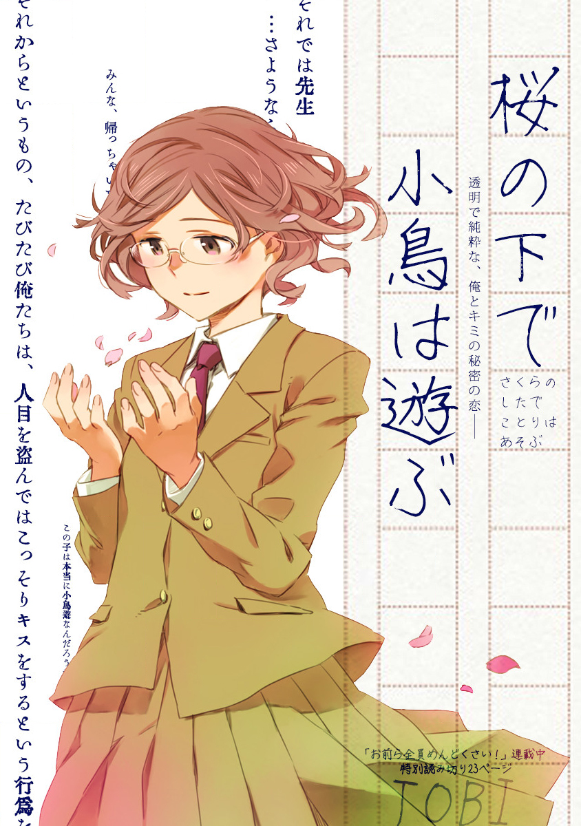 Under the Cherry Blossoms (TOBI)