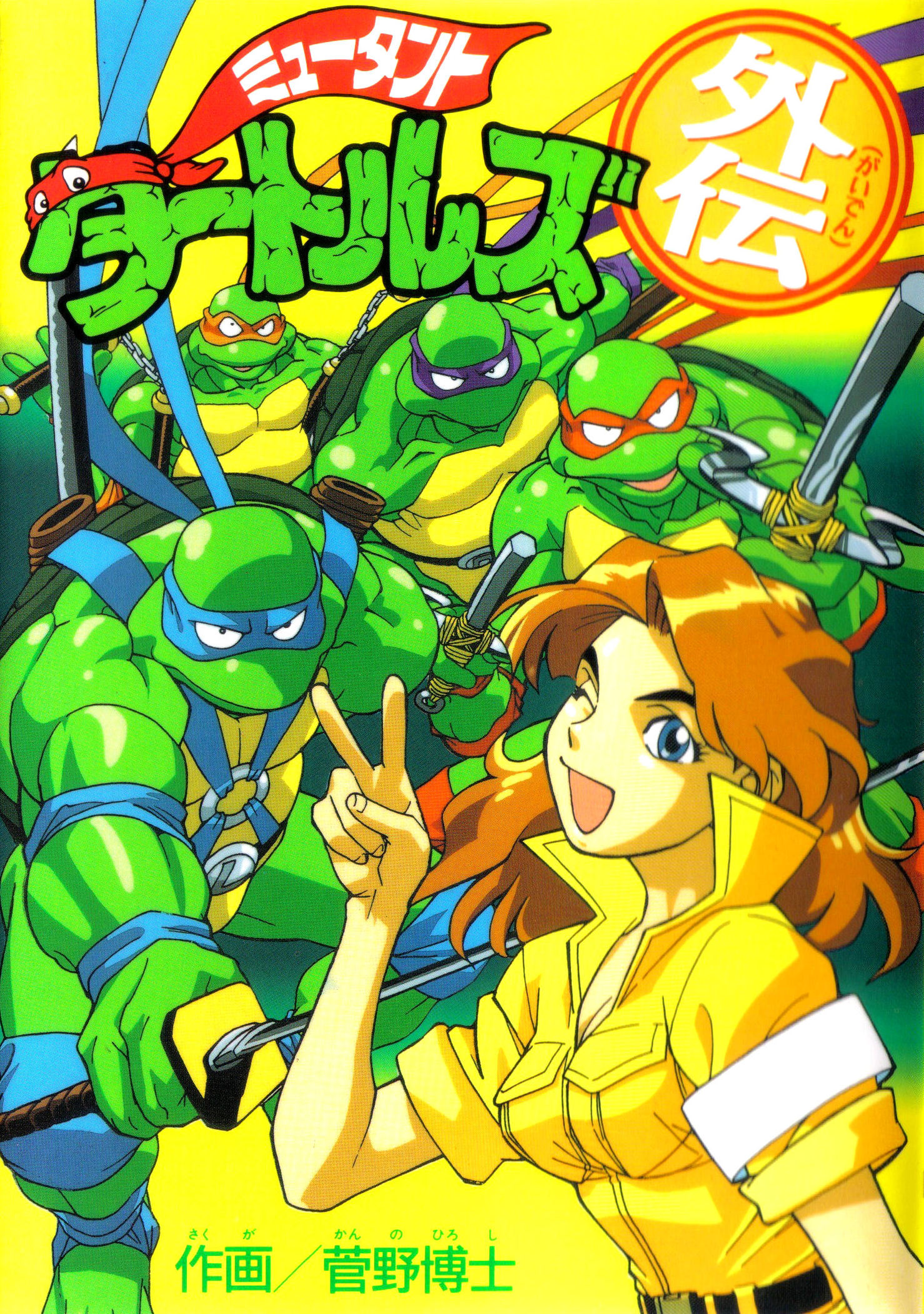 Mutant Turtles Gaiden
