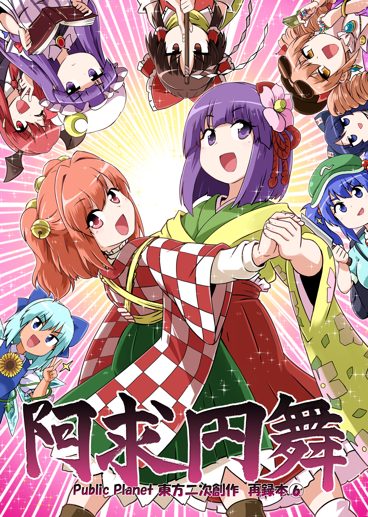 Touhou - Akyuu Dance