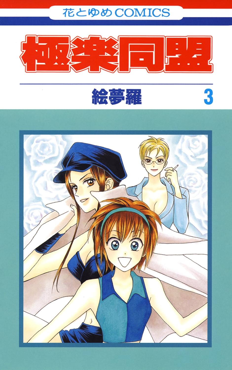 Paradise Union