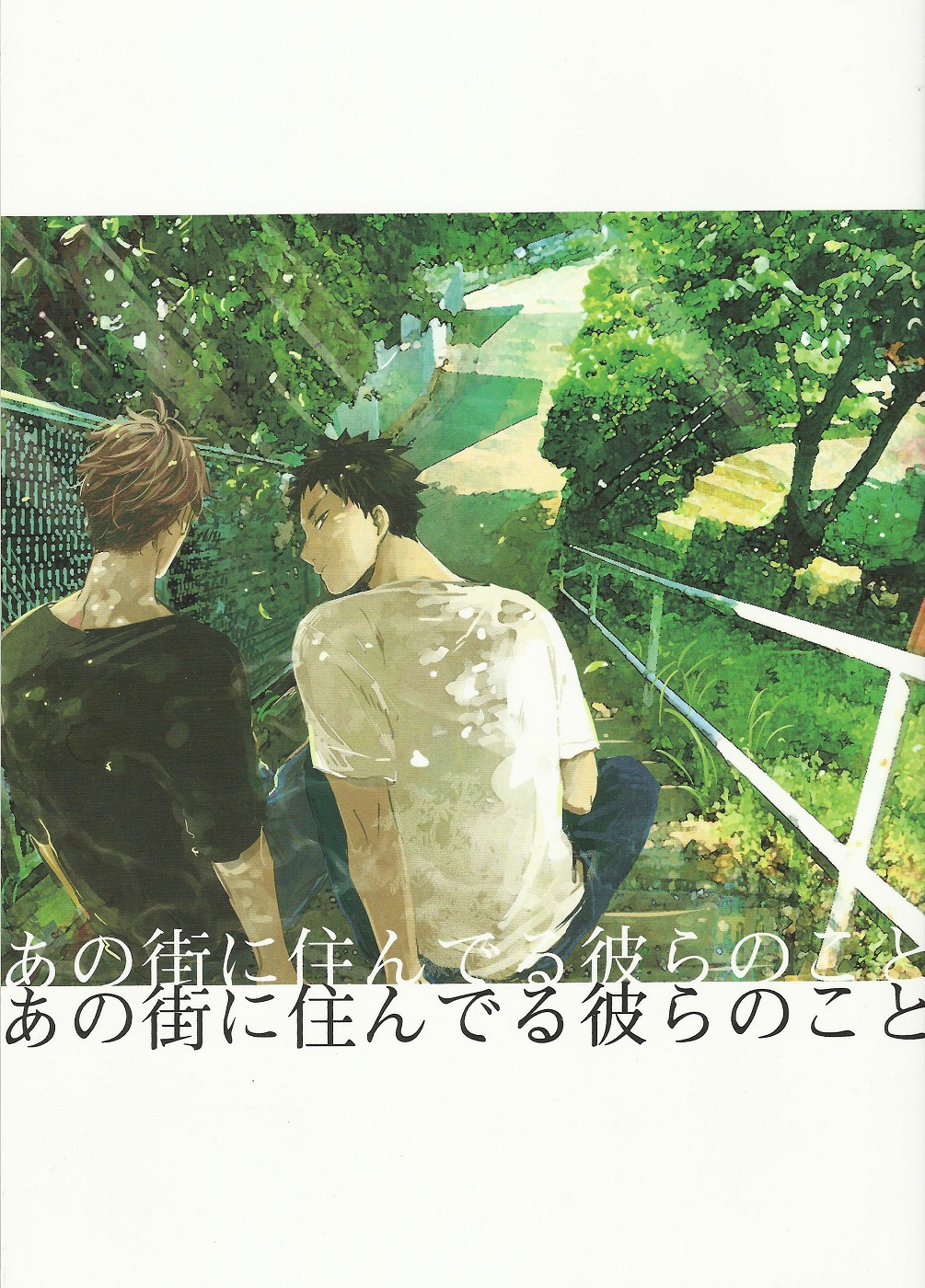 Haikyuu!! – About Them, Living in That Town (Doujinshi)