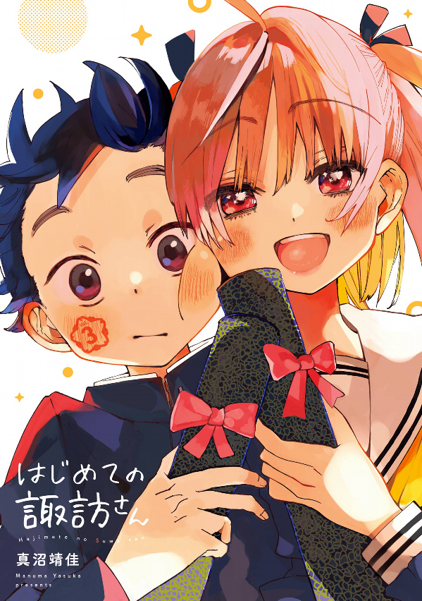 My First Times With Suwa-san