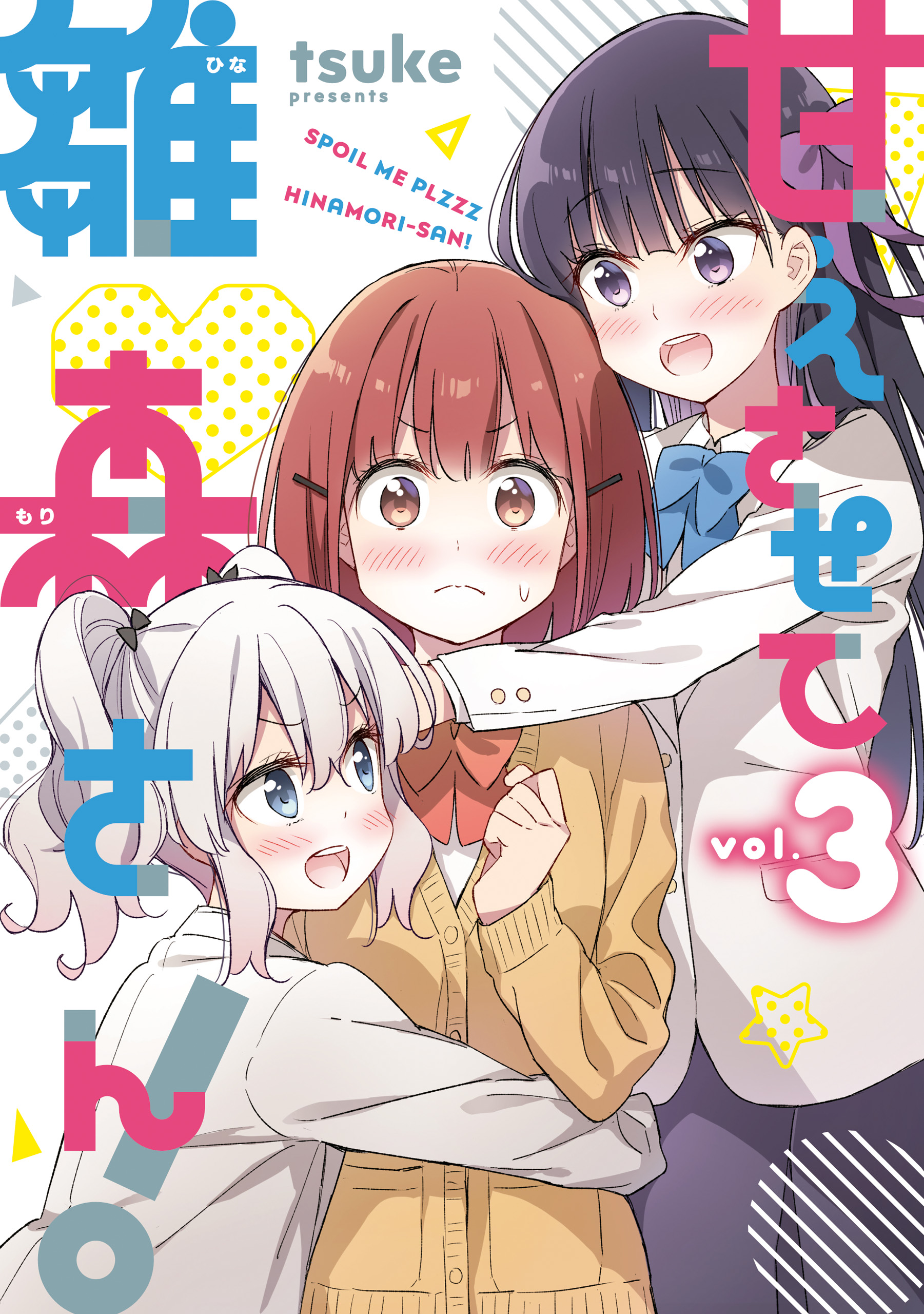 Spoil Me Plzzz, Hinamori-san!