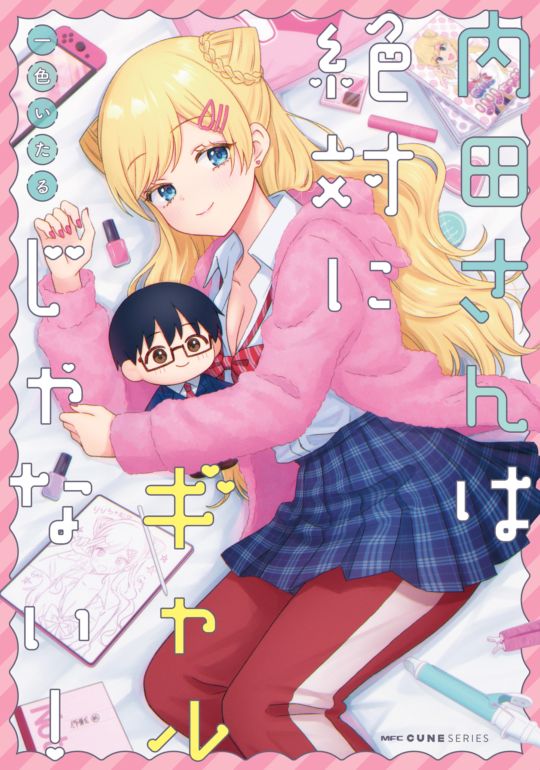 Uchida-san Is Definitely Not a Gal!
