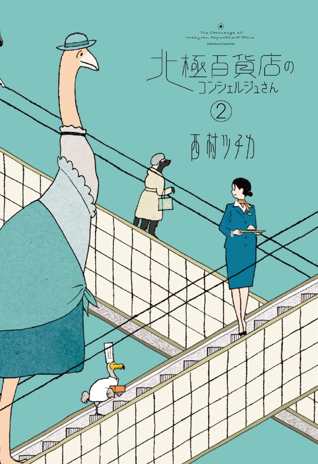 The Concierge at Hokkyoku Department Store