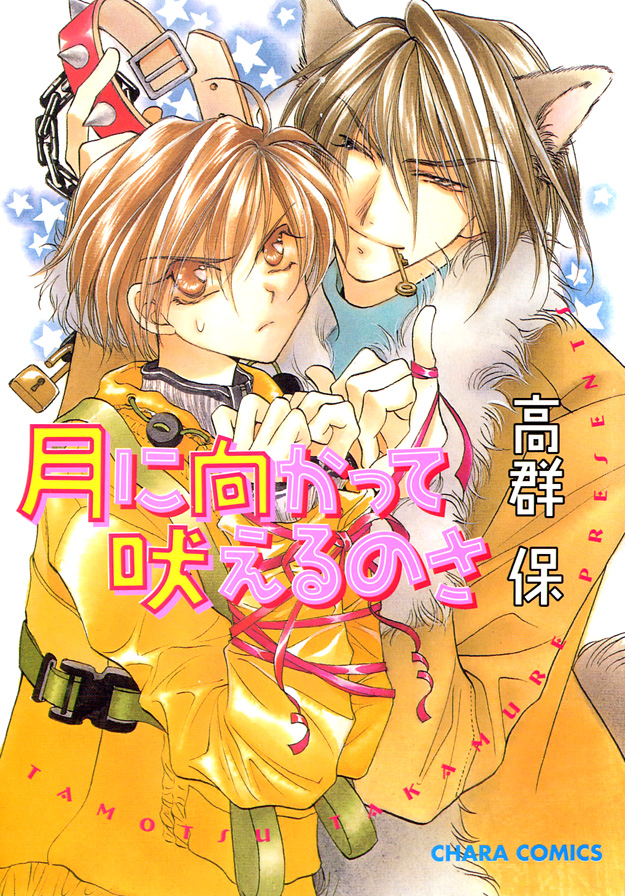 I'm Howling at the Moon.