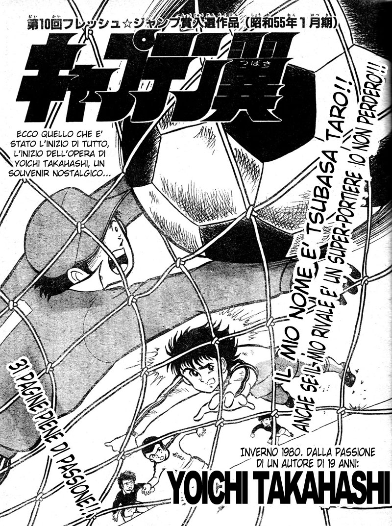 Captain Tsubasa Pilot Chapter