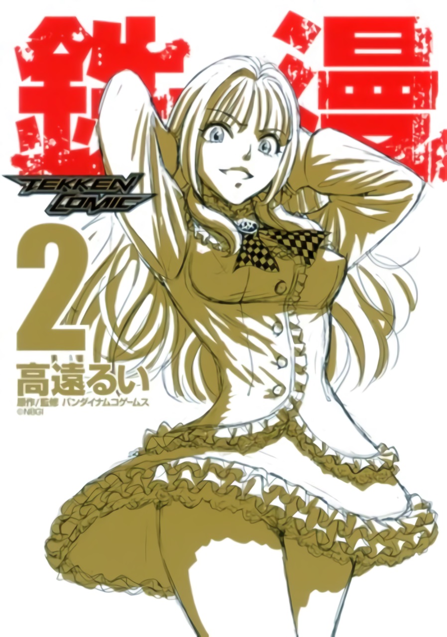 Tekken Comic