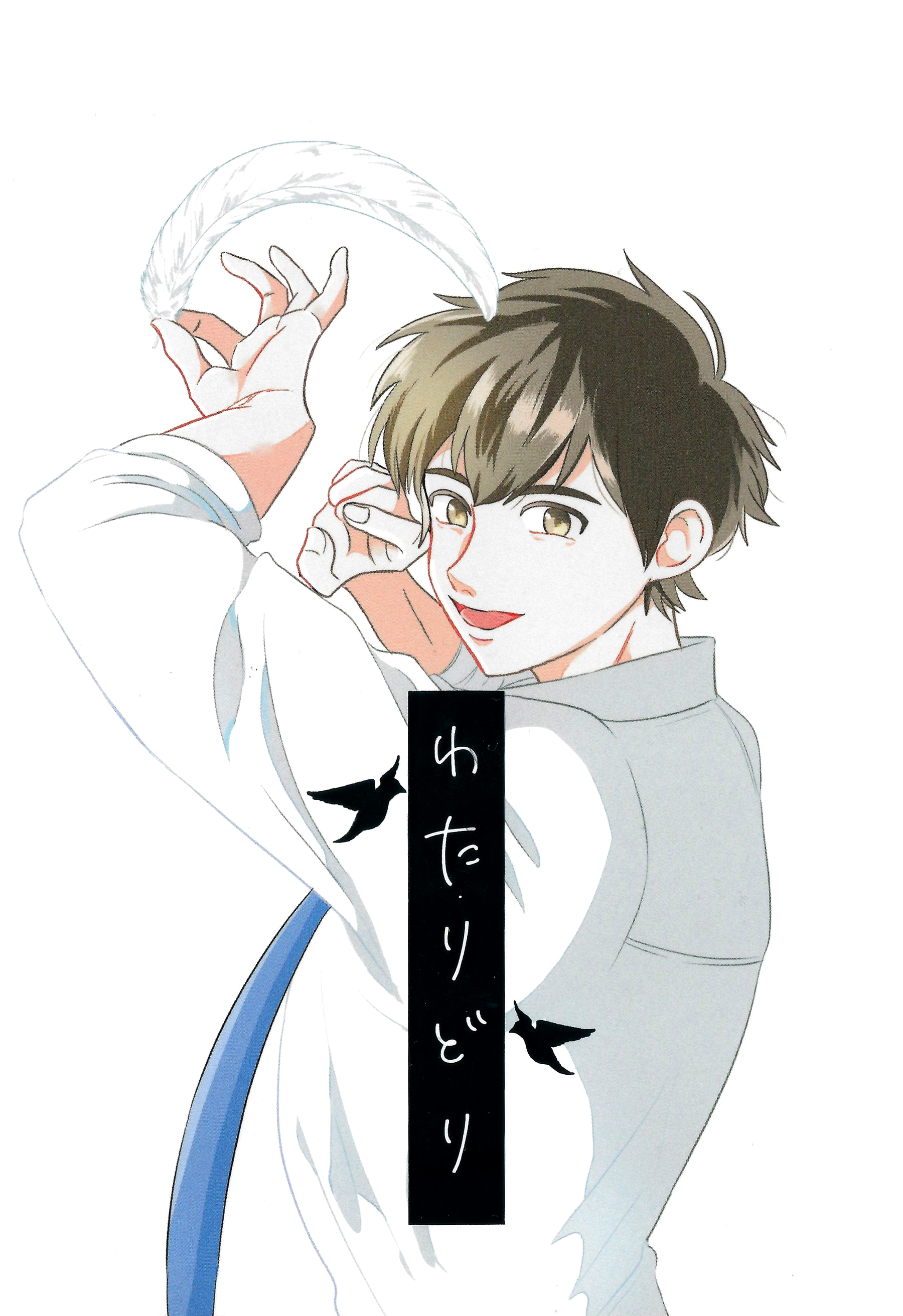 daiya no A - Bird of Passage (Doujinshi)