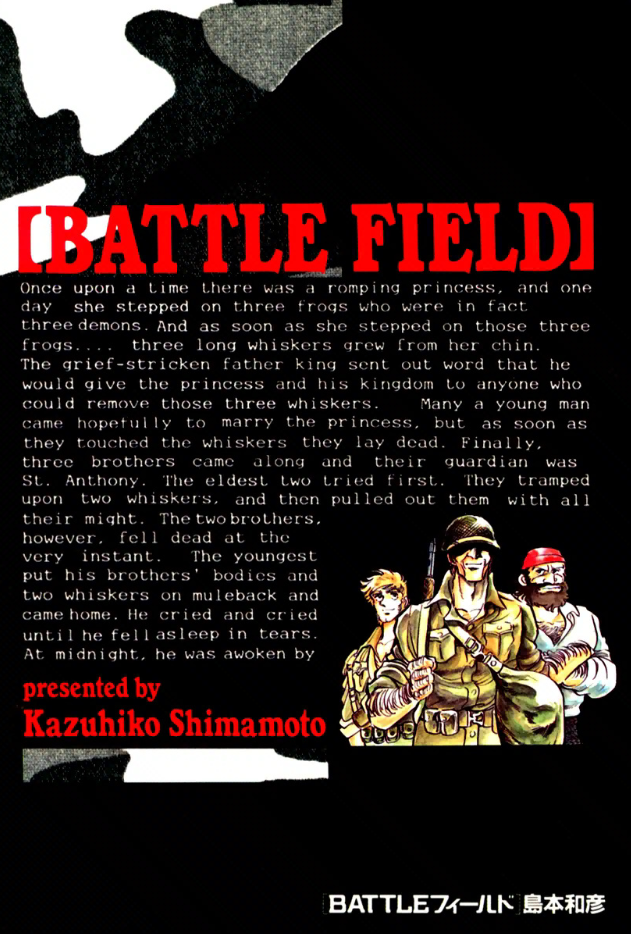 [BATTLE FIELD]
