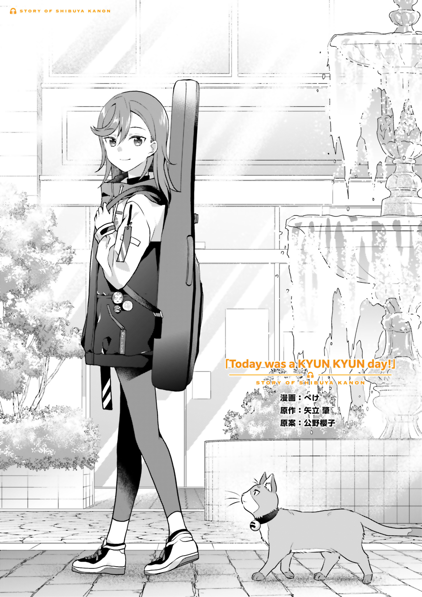 Story of Shibuya Kanon - Today was a KYUN KYUN day !