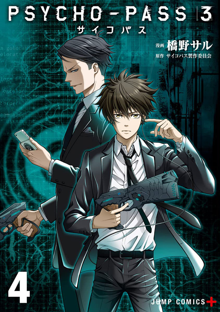 Psycho Pass 3