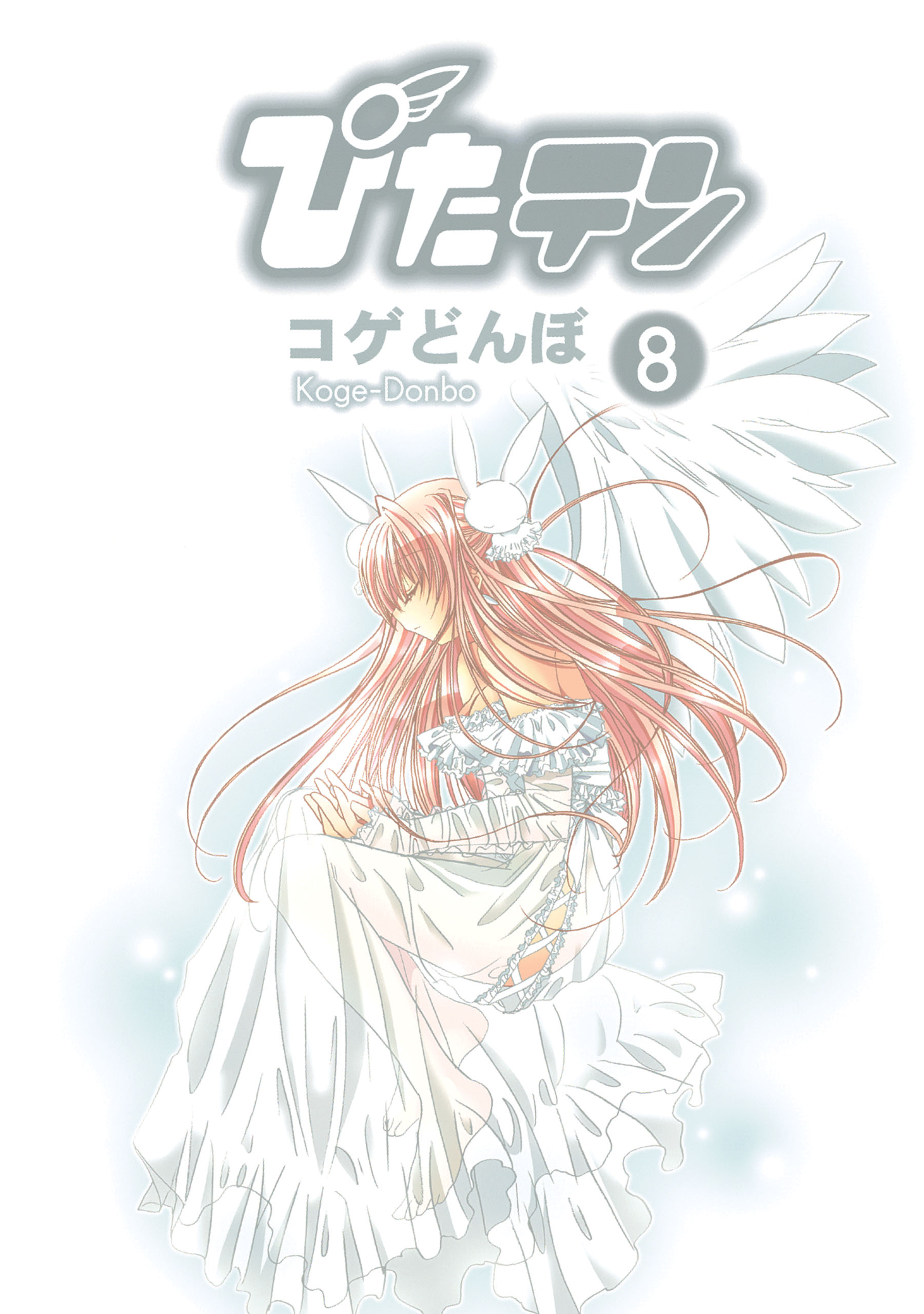 Clinging Angel