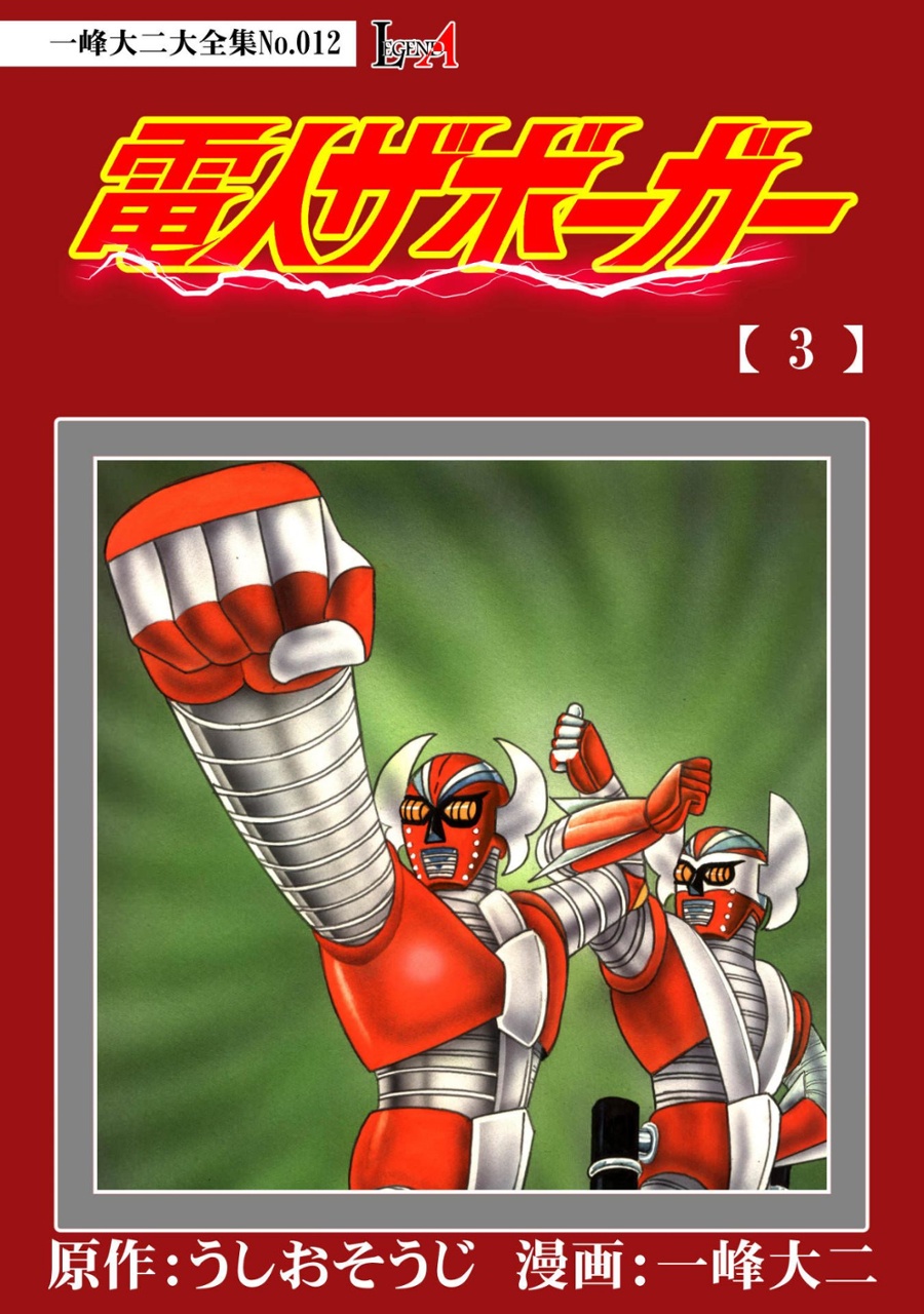 Electroid Zaborger
