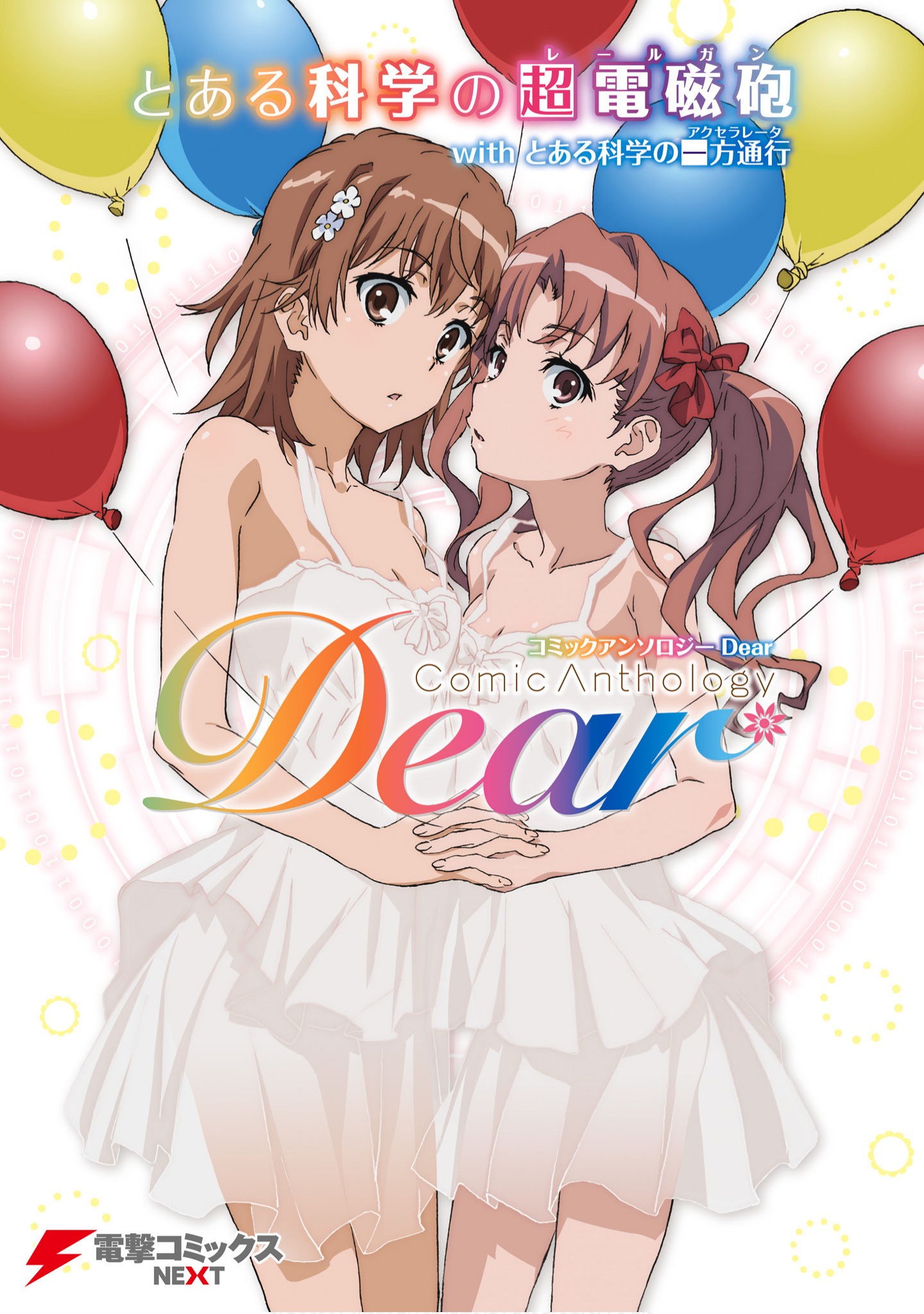 A Certain Scientific Railgun with A Certain Scientific Accelerator Comic Anthology Dear