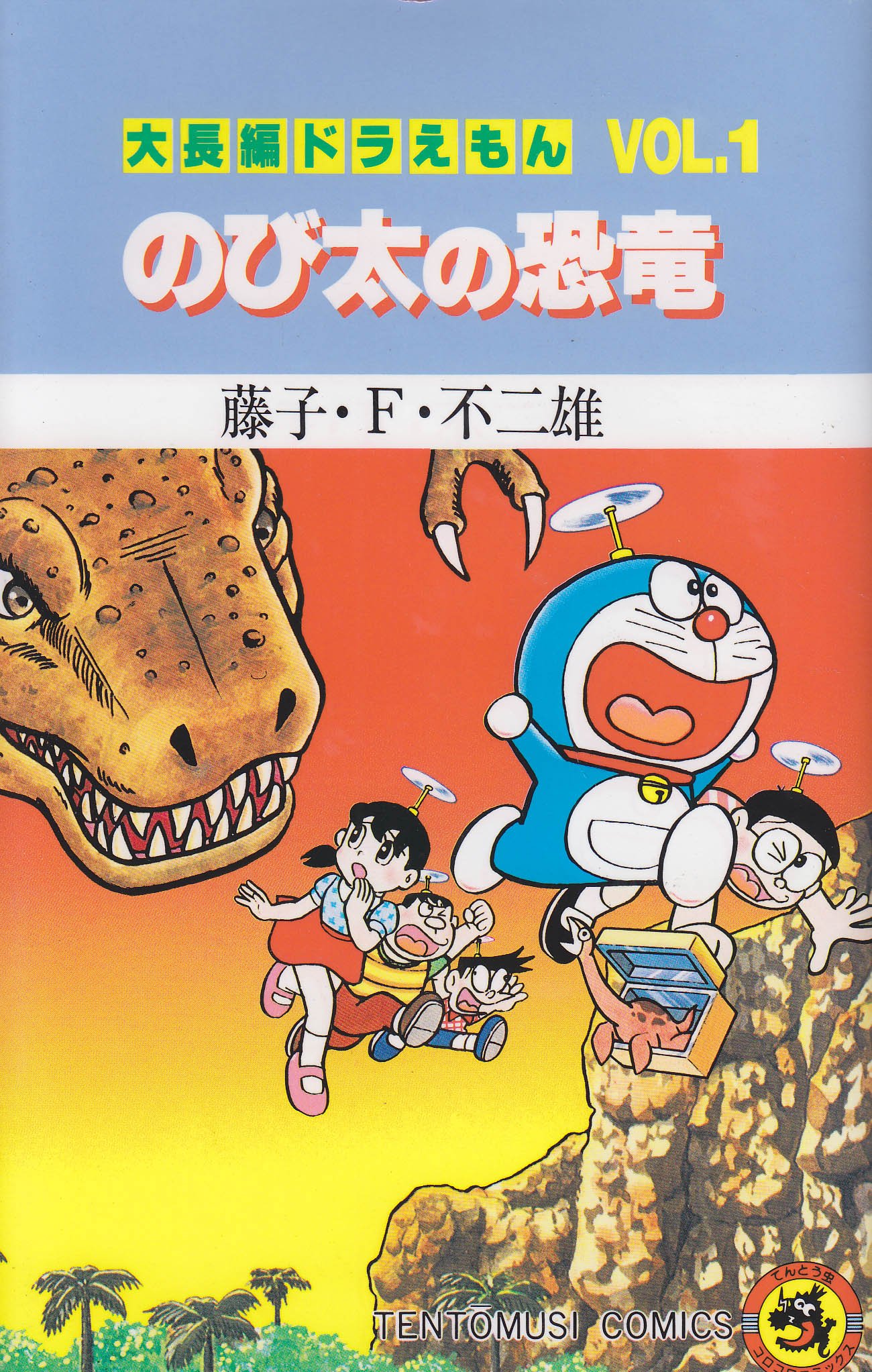 The Adventures of Doraemon