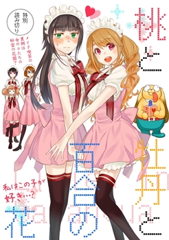 Momo, Botan & Lily Blossoms