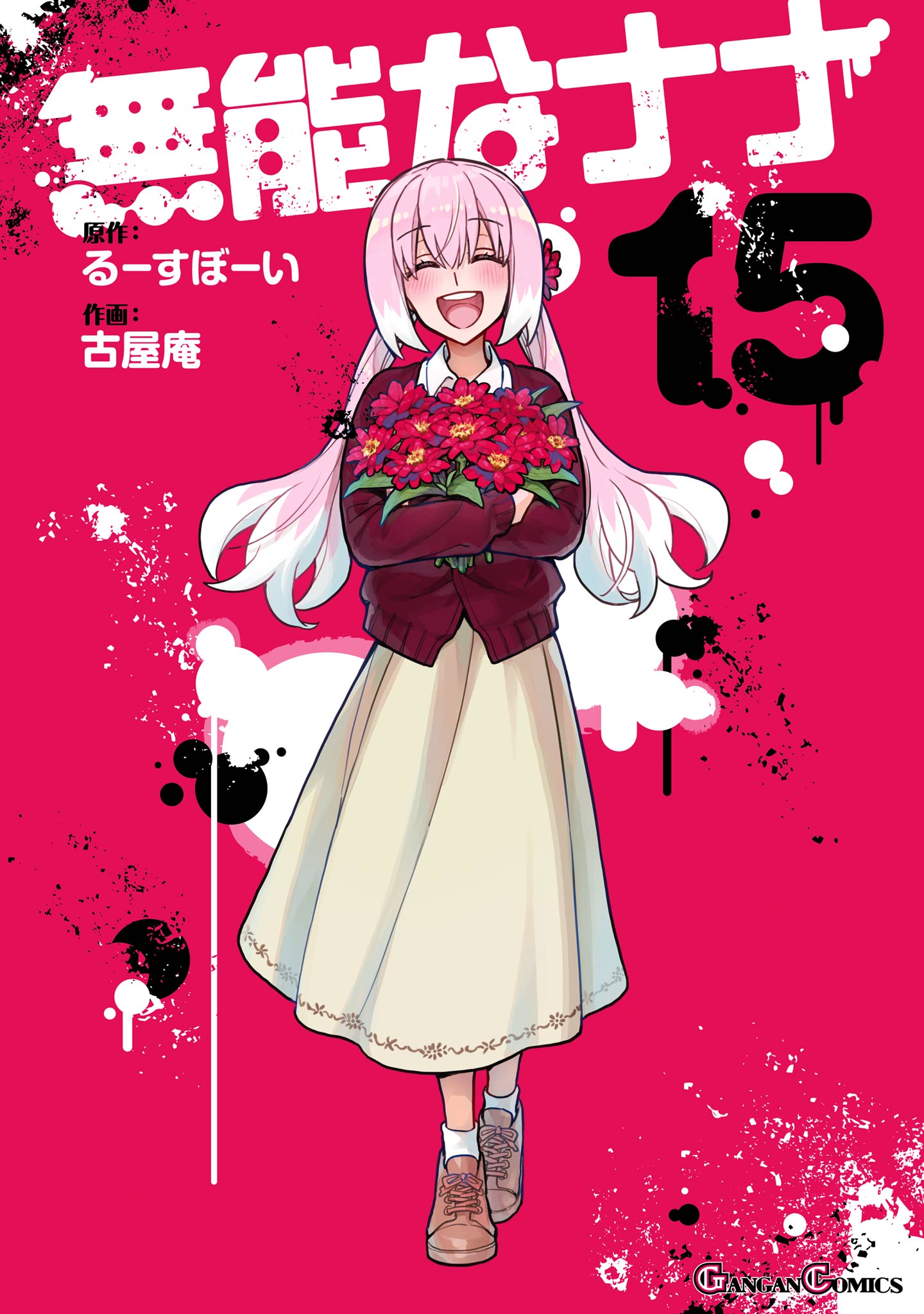 Talentless Nana
