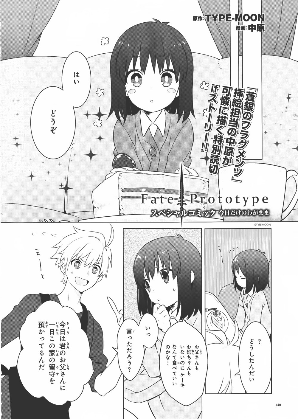 Fate/prototype - Egoísta Sólo por Hoy