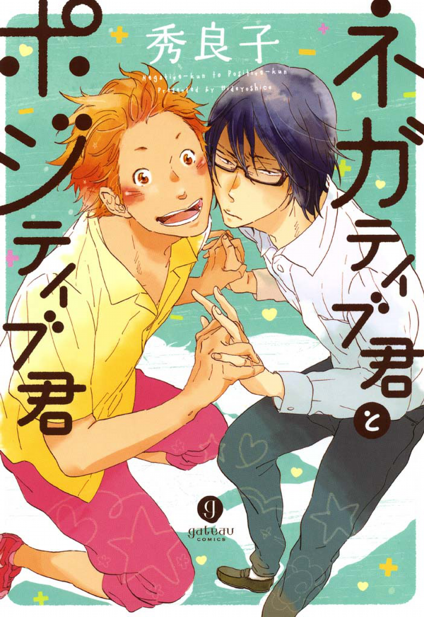 Negative-kun And Positive-kun
