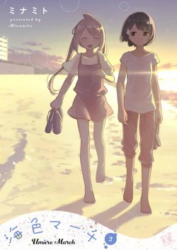 Ocean-Colored March