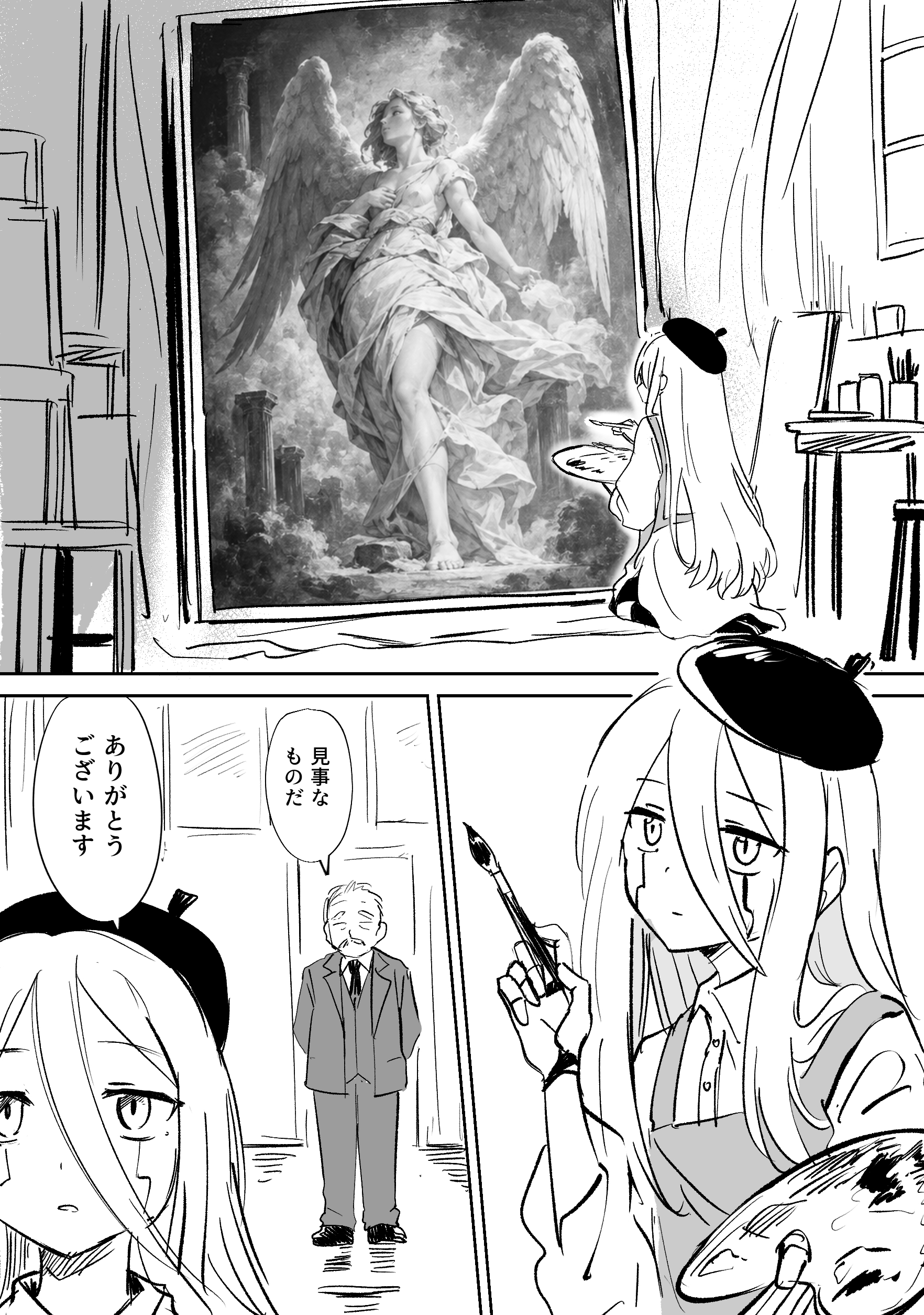 AI Artist