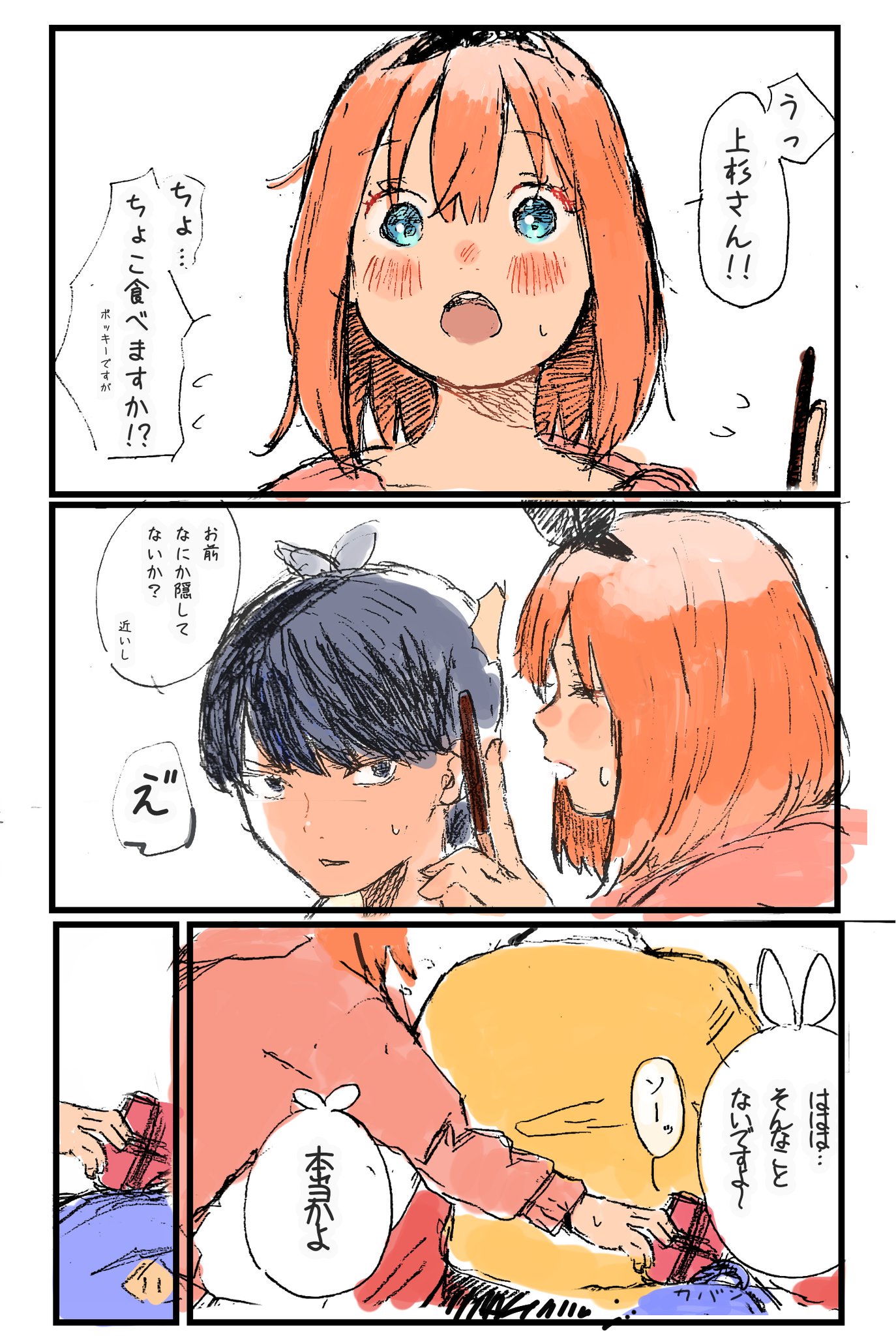 Valentine's Day