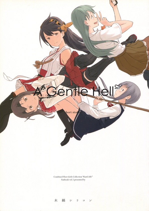 Kantai Collection -KanColle- Kawasina - Assorted Works (Doujinshi)