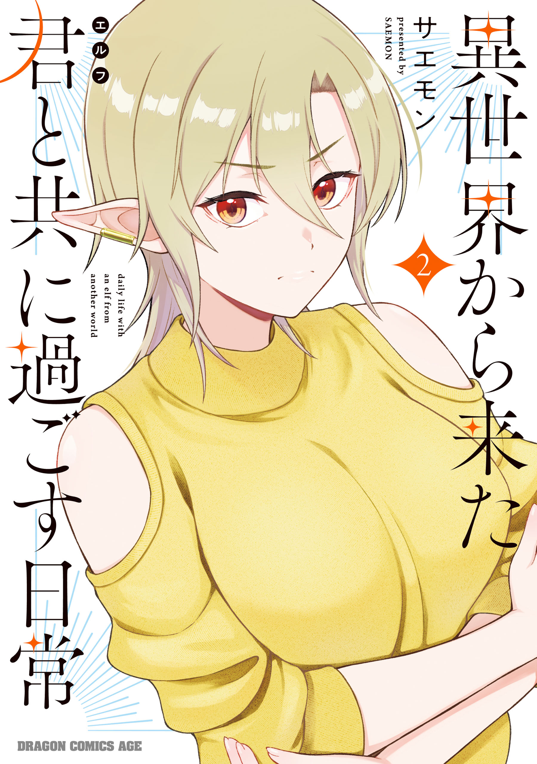 Daily Life With an Elf From Another World