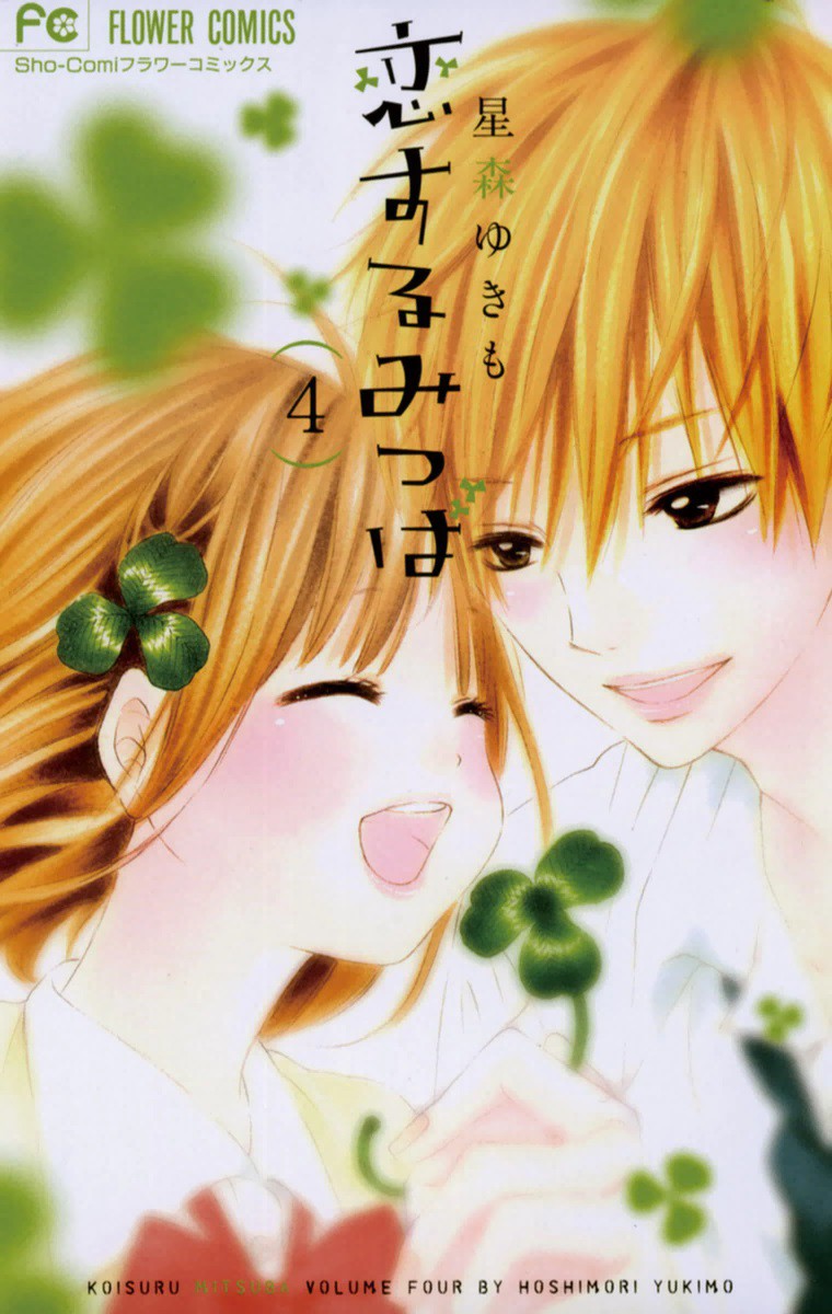 Clover in Love