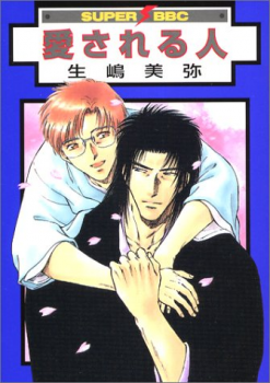 HItodenashi no Koi