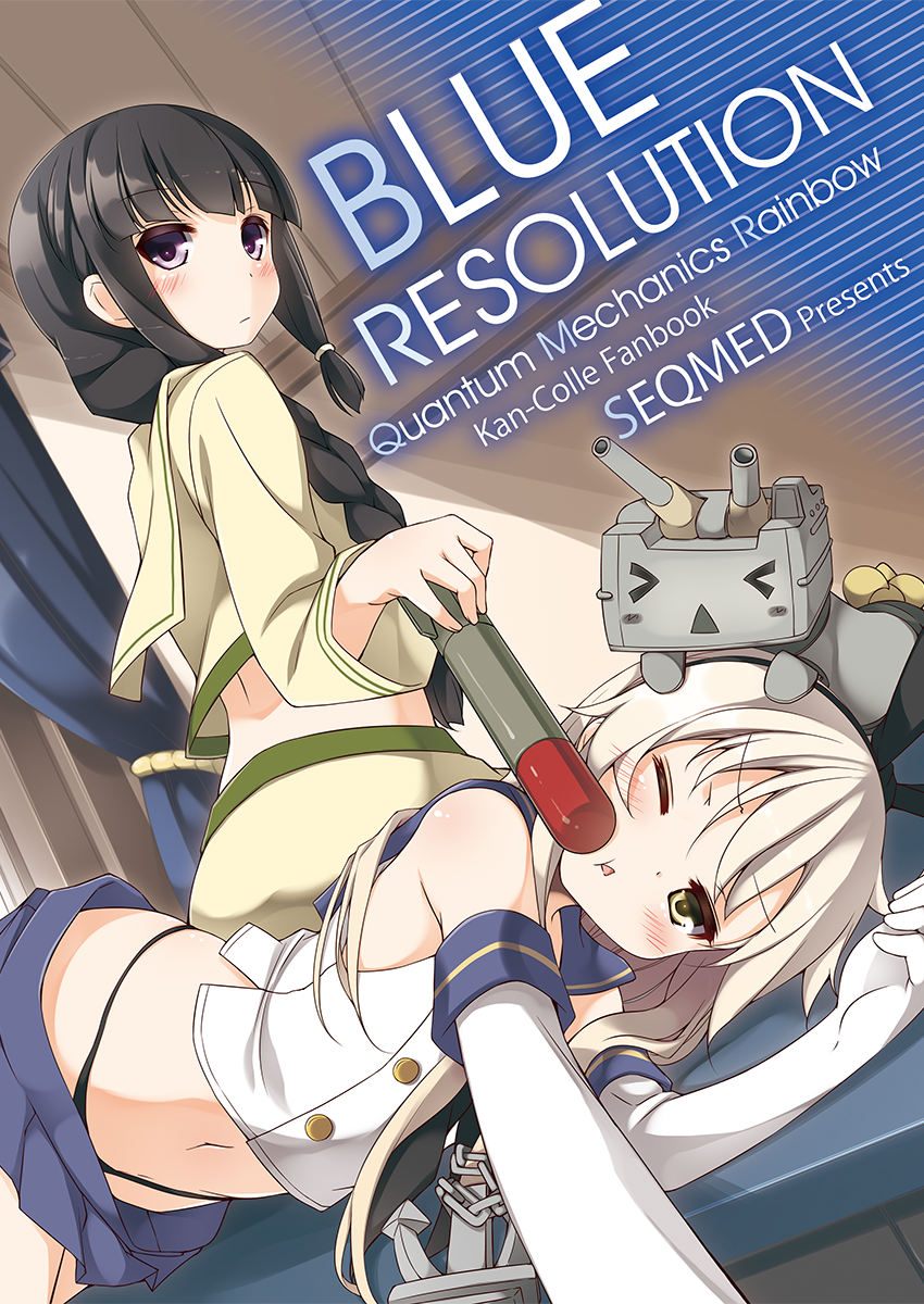 Kantai Collection -KanColle- BLUE RESOLUTION ~ Quantum Mechanics Rainbow (Doujinshi)