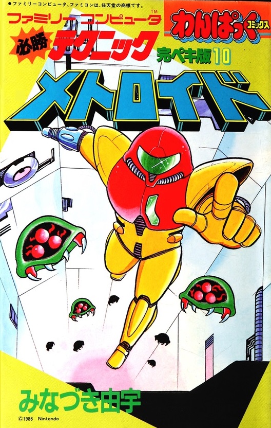 Metroid
